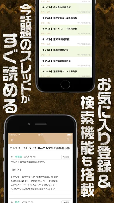 運極対応!モンストマルチ募集掲示板 for モンスターストライク 스크린샷