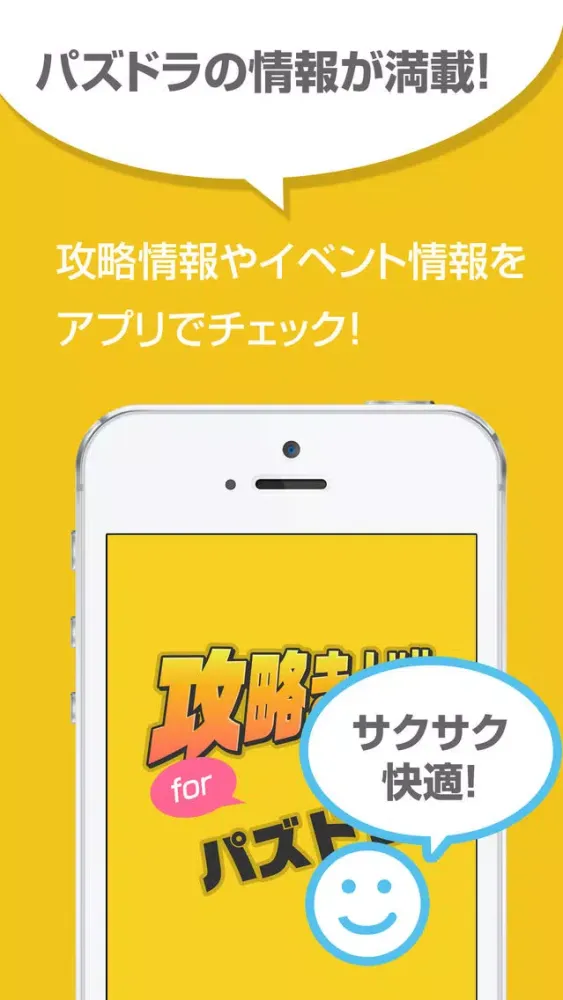攻略まとめニュース速報 for パズドラ（パズル＆ドラゴンズ） Screenshots