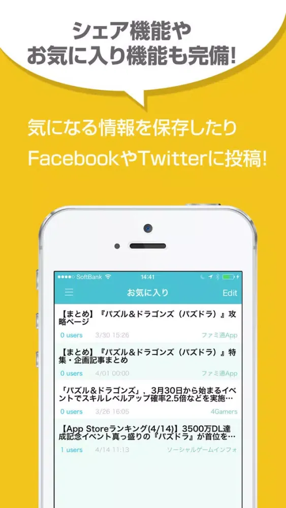 攻略まとめニュース速報 for パズドラ（パズル＆ドラゴンズ） Screenshots