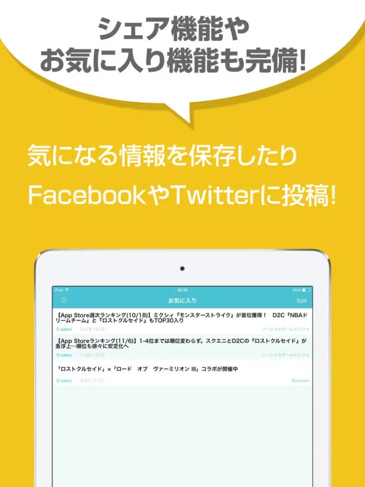 攻略まとめニュース速報 for ロスクル（ロストクルセイド） iPad  Screenshots