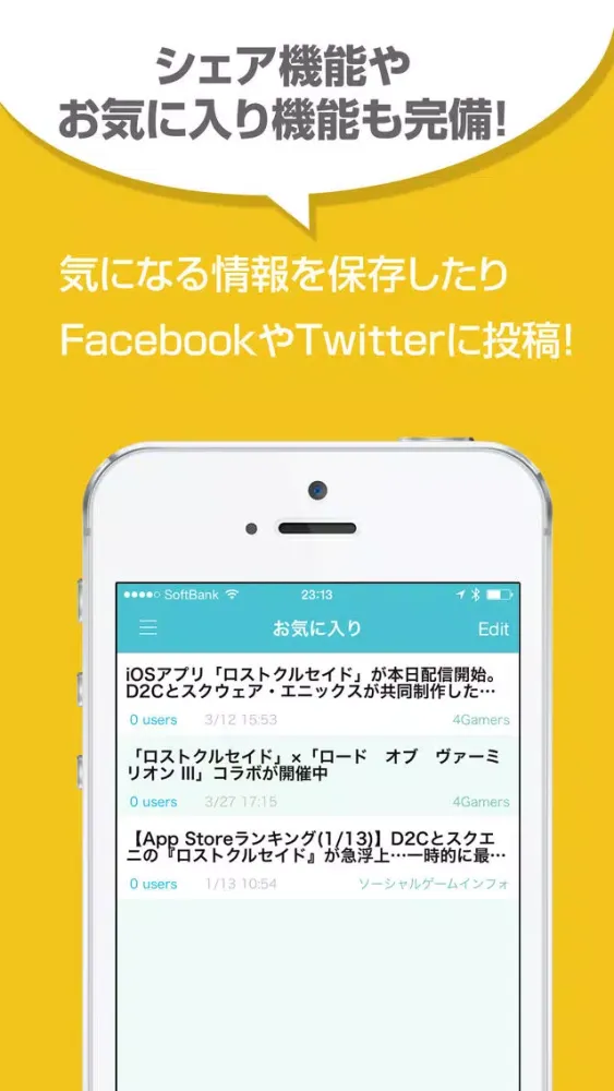 攻略まとめニュース速報 for ロスクル（ロストクルセイド） Screenshots