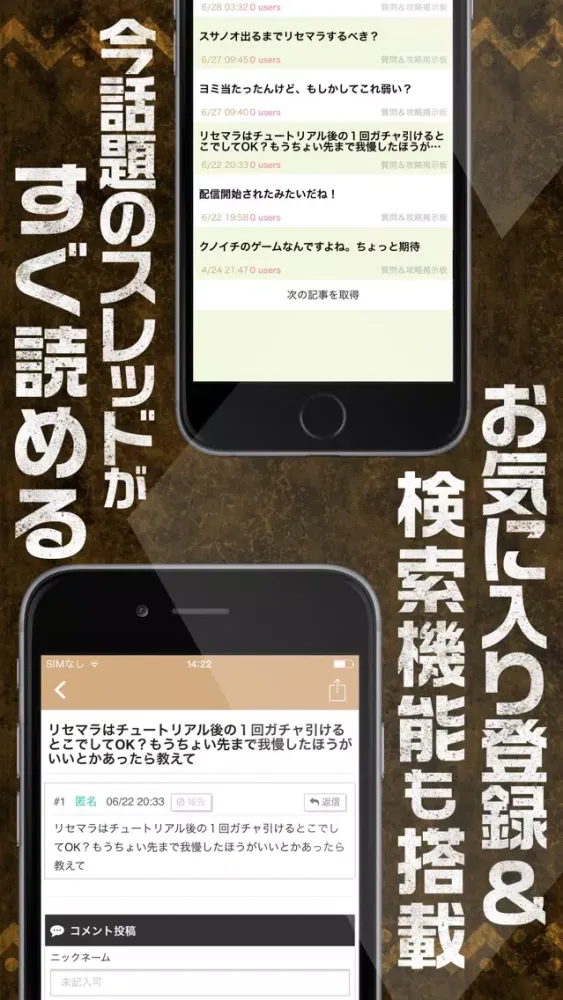 攻略マルチ掲示板アプリ for シノビナイトメア(シノビナ) Screenshots