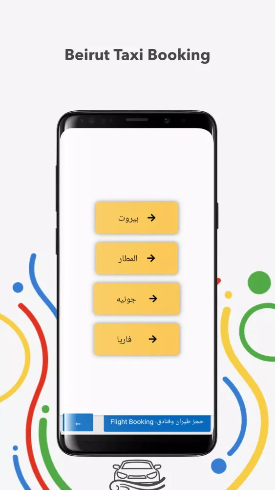 Captures d'écran de Beirut Taxi Booking