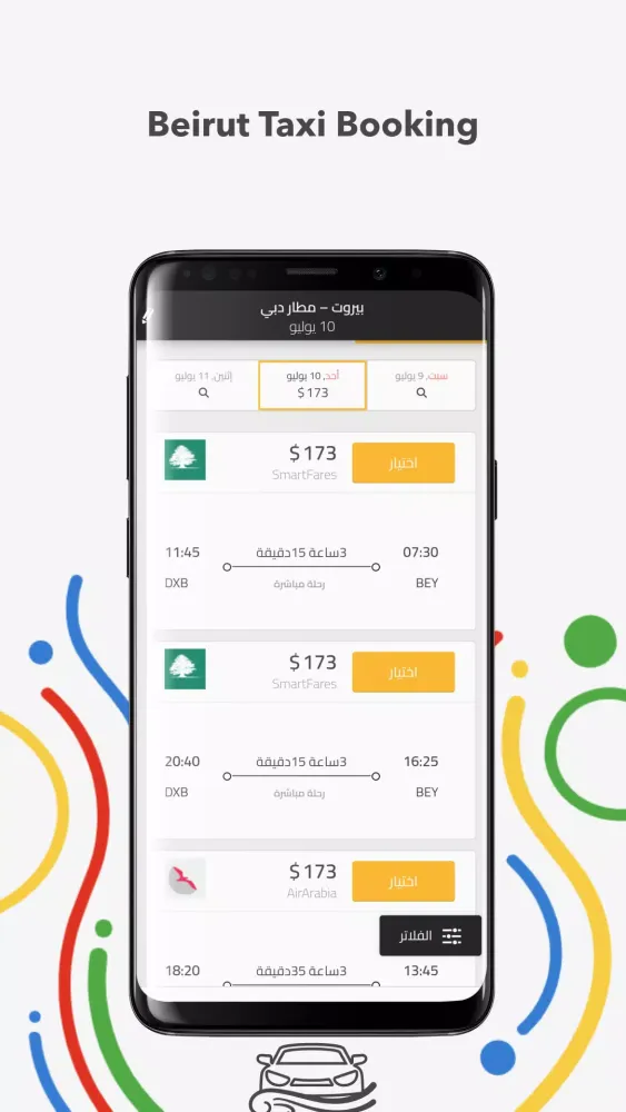 Captures d'écran de Beirut Taxi Booking