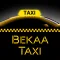 Bekaa Taxi