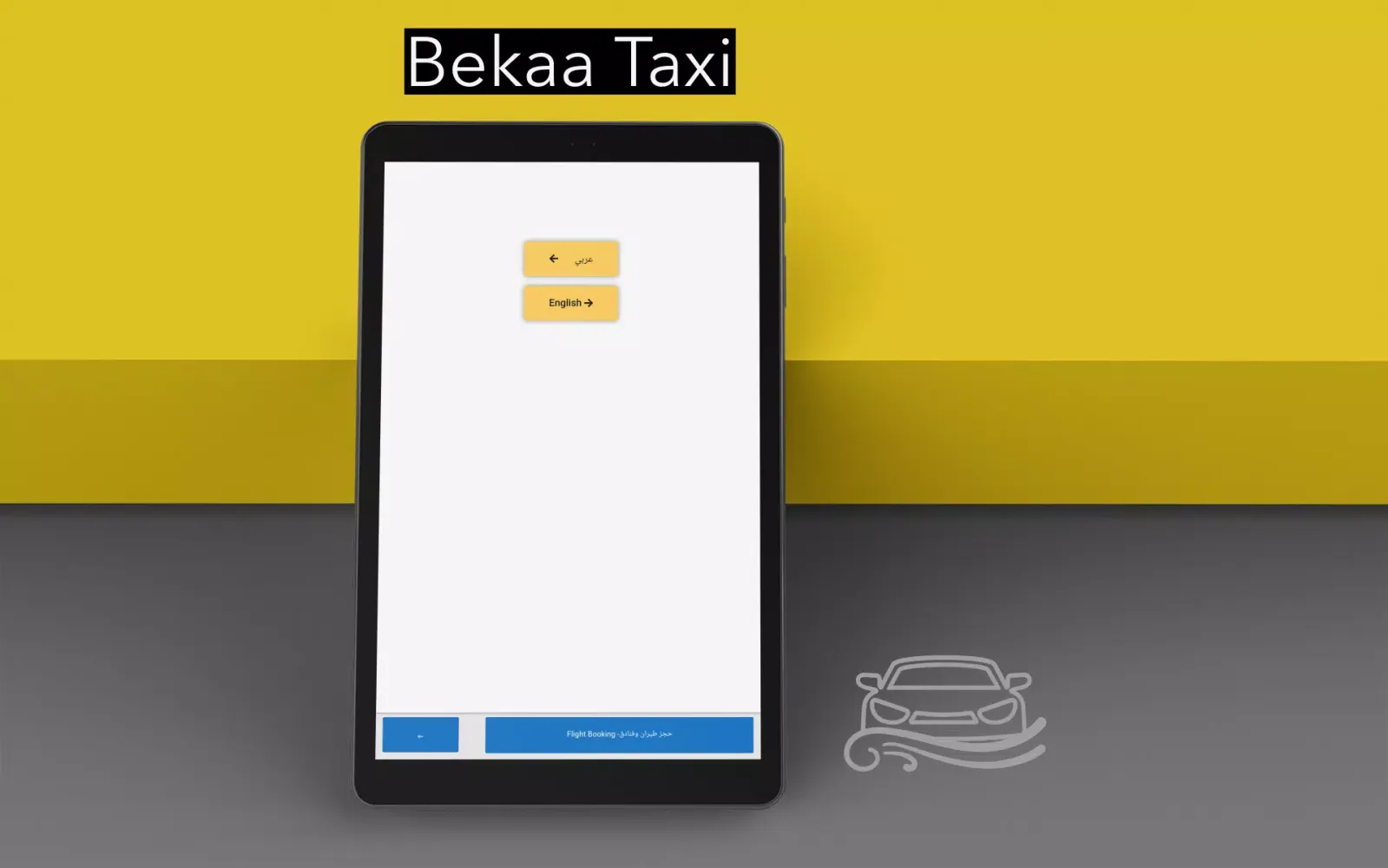صور Bekaa Taxi