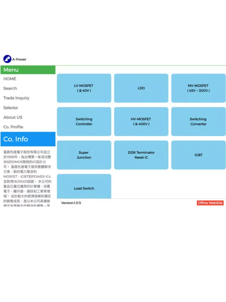 APEC Datasheet iPad 스크린샷