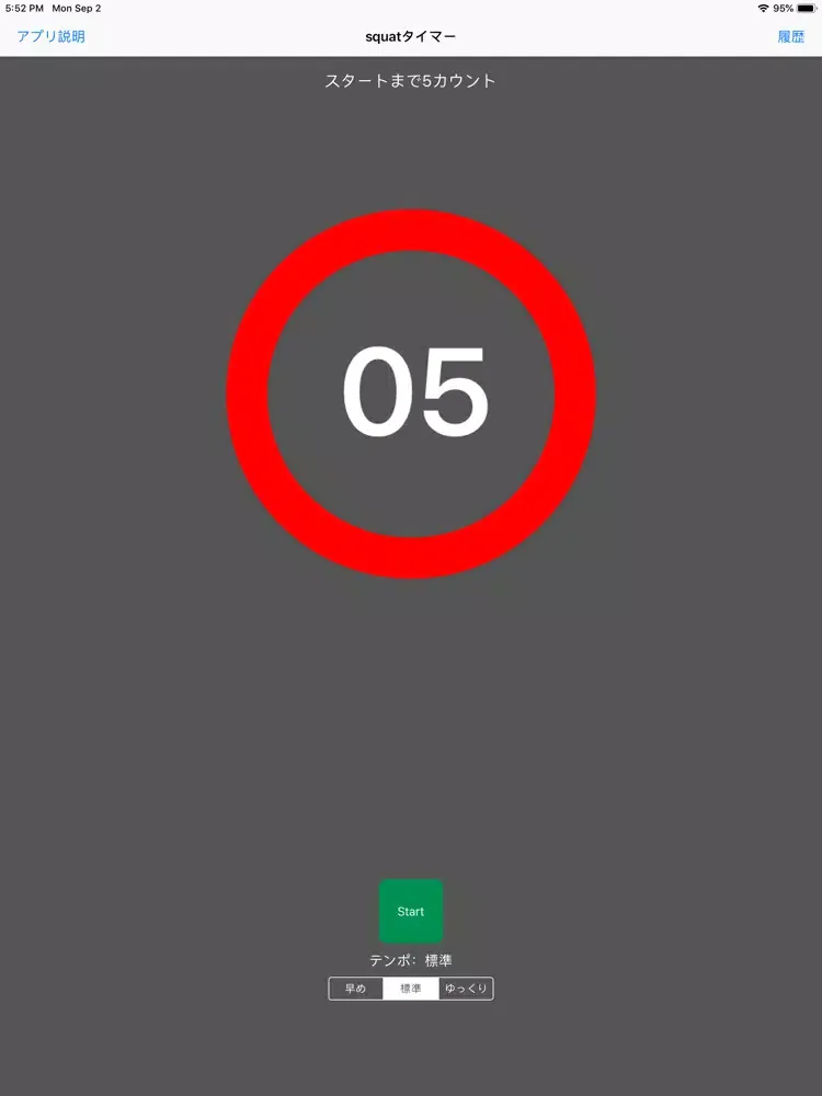 squat-timer iPad سکرین شاٹس
