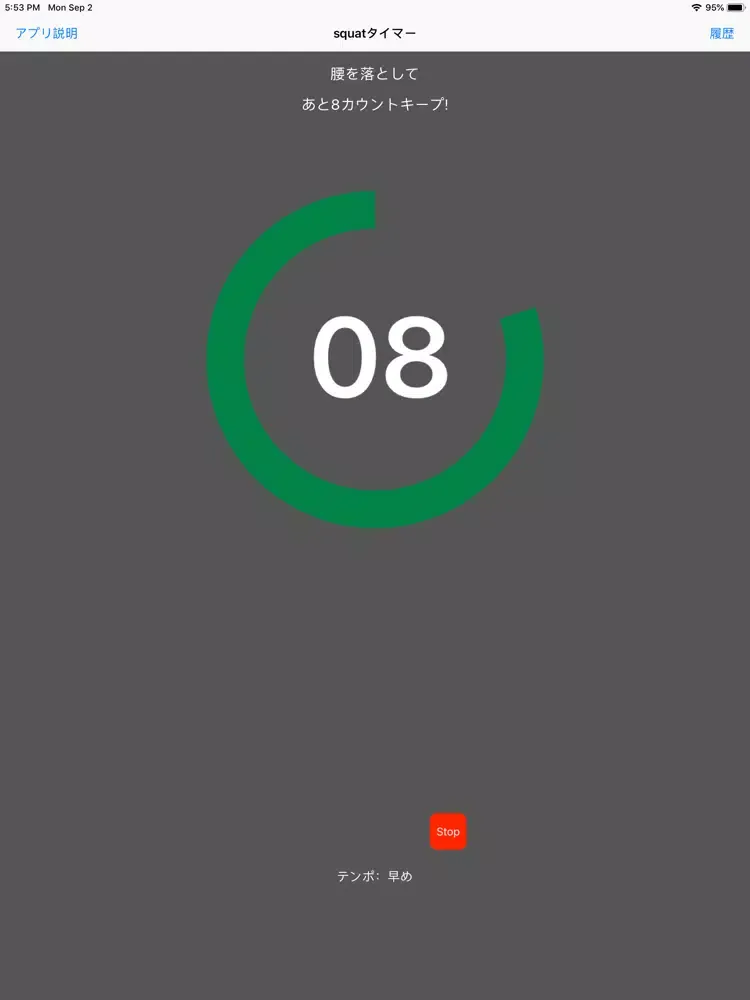 squat-timer iPad سکرین شاٹس