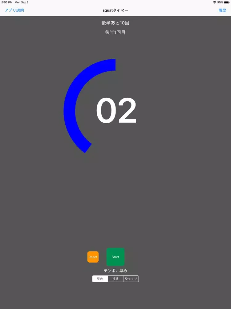 squat-timer iPad سکرین شاٹس