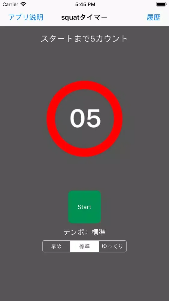 squat-timer سکرین شاٹس