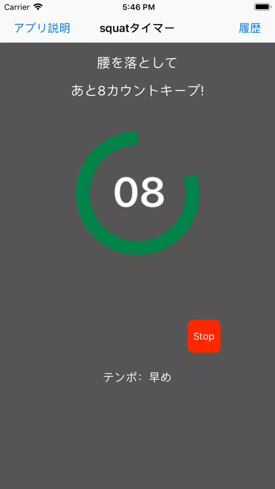 squat-timer سکرین شاٹس