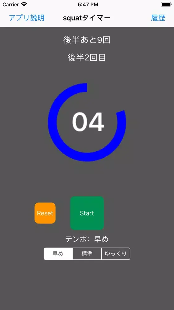 squat-timer سکرین شاٹس