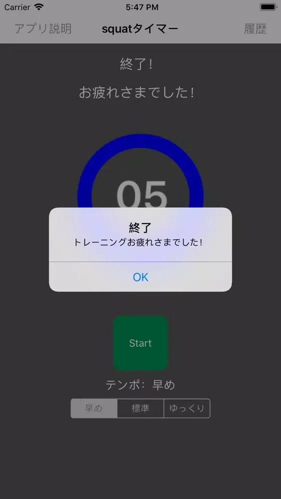 squat-timer سکرین شاٹس