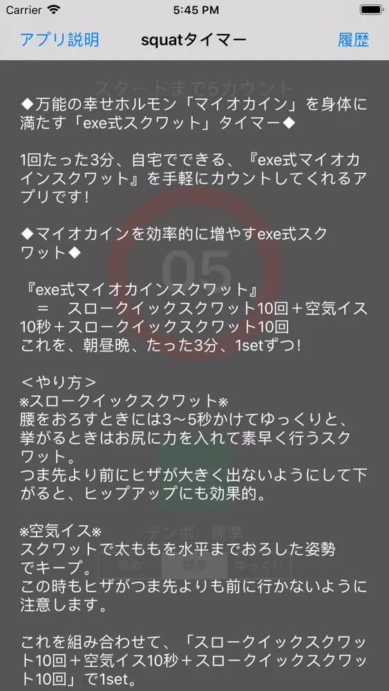 squat-timer سکرین شاٹس