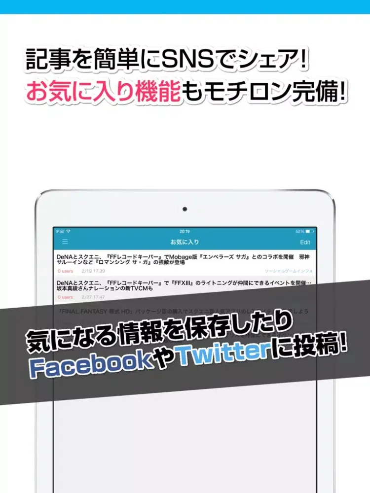 攻略ニュースまとめ速報 for ファイナルファンタジーレコードキーパー(FFRK) iPad Screenshots