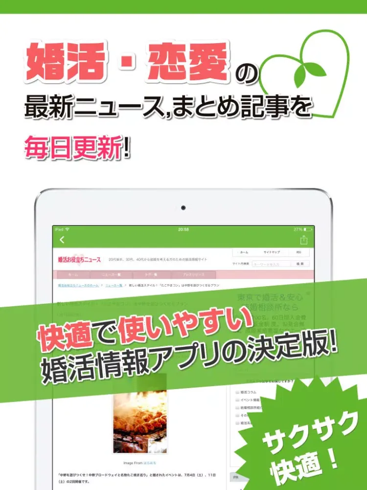 Captures d'écran de News for marriage hunting – Dating and relationship iPad