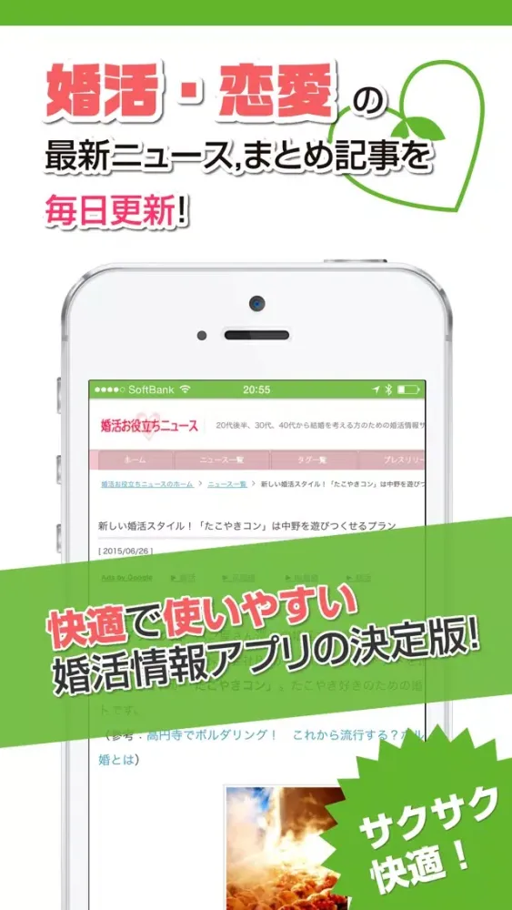 Captures d'écran de News for marriage hunting – Dating and relationship