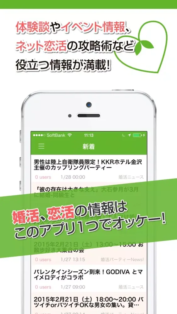 Captures d'écran de News for marriage hunting – Dating and relationship