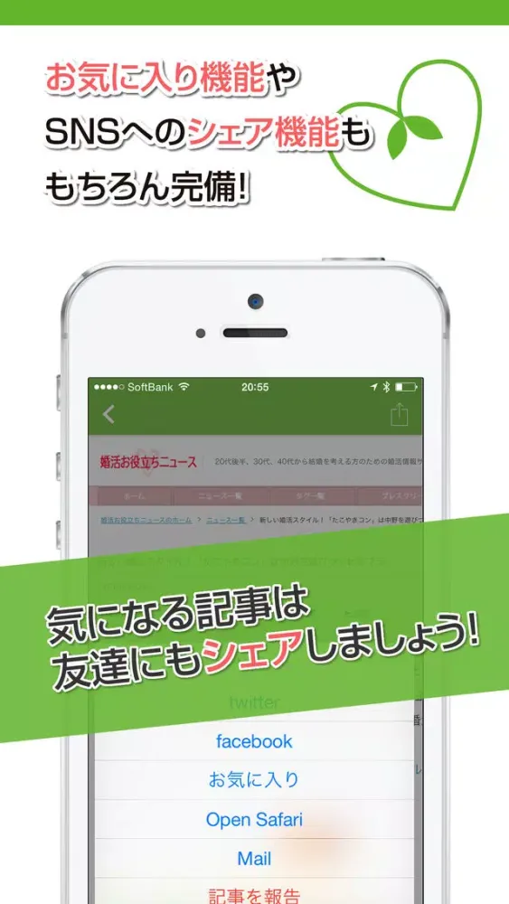 Captures d'écran de News for marriage hunting – Dating and relationship