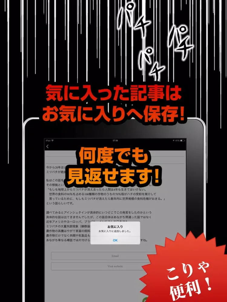 最新の怖い話まとめ iPad  スクリーンショット
