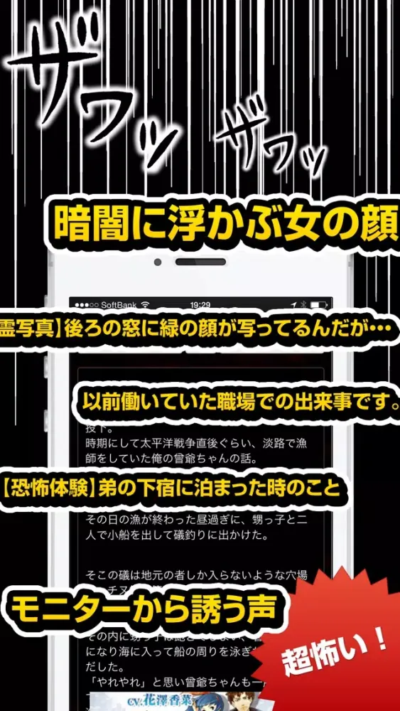 最新の怖い話まとめ スクリーンショット