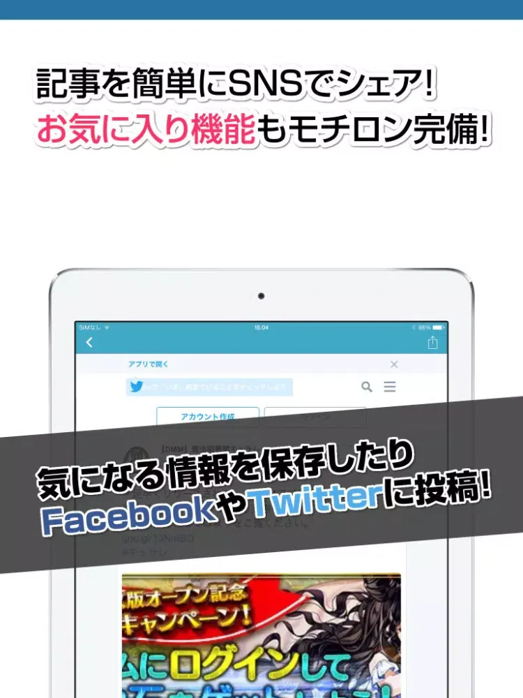 صور 攻略ニュースまとめ for 魔法図書館キュラレ iPad 