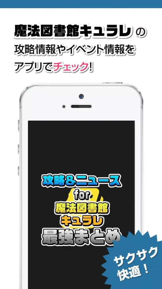 صور 攻略ニュースまとめ for 魔法図書館キュラレ