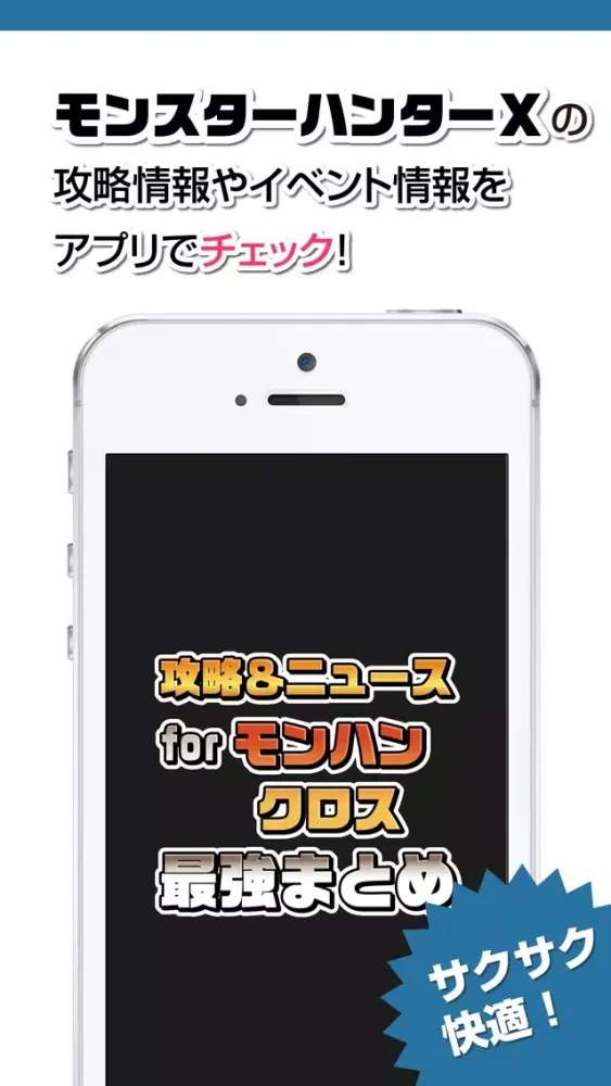 Screenshot di MHX攻略ニュースまとめ for モンハンクロス（モンスターハンタークロス）