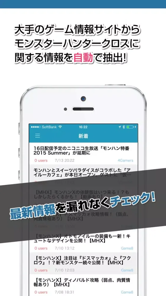 Screenshot di MHX攻略ニュースまとめ for モンハンクロス（モンスターハンタークロス）