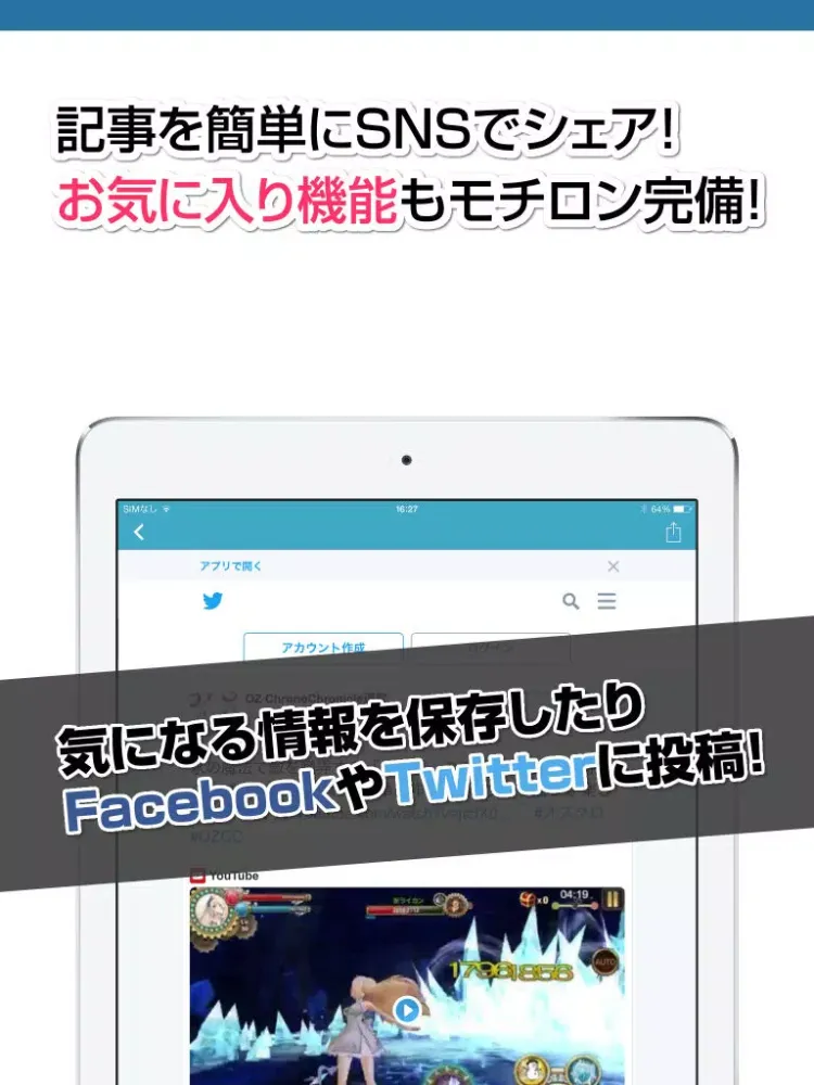 OZCC攻略ニュースまとめ for オズクロノクロニクル(OZ Chrono Chronicle)【オズクロ】 iPad স্ক্রিনশট