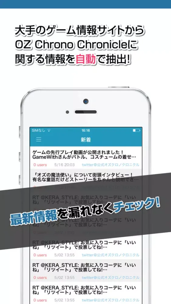 OZCC攻略ニュースまとめ for オズクロノクロニクル(OZ Chrono Chronicle)【オズクロ】 স্ক্রিনশট