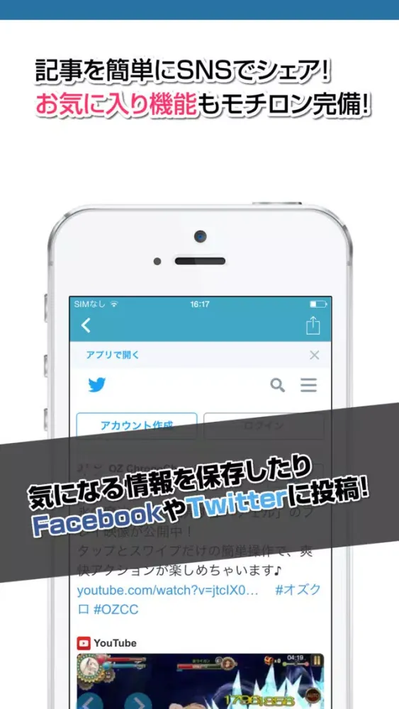 OZCC攻略ニュースまとめ for オズクロノクロニクル(OZ Chrono Chronicle)【オズクロ】 স্ক্রিনশট