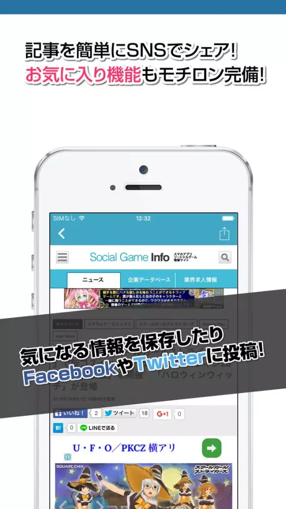 ニュース まとめ for スクールガールストライカーズ(スクスト) Ekran Görüntüleri