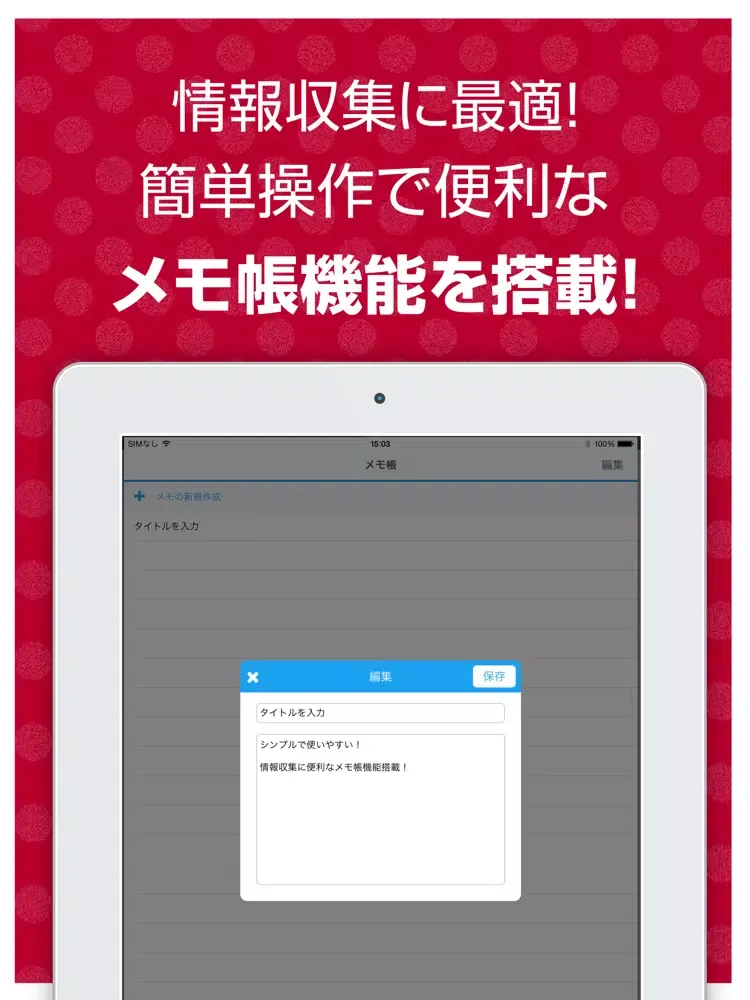 あなたの恋愛を成就する占い iPad  スクリーンショット