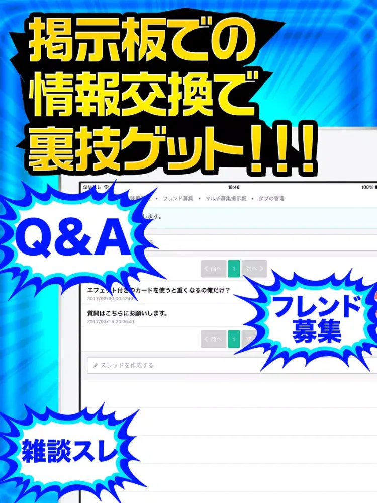 Screenshot di 完全攻略 for デュエルエクスマキナ iPad 