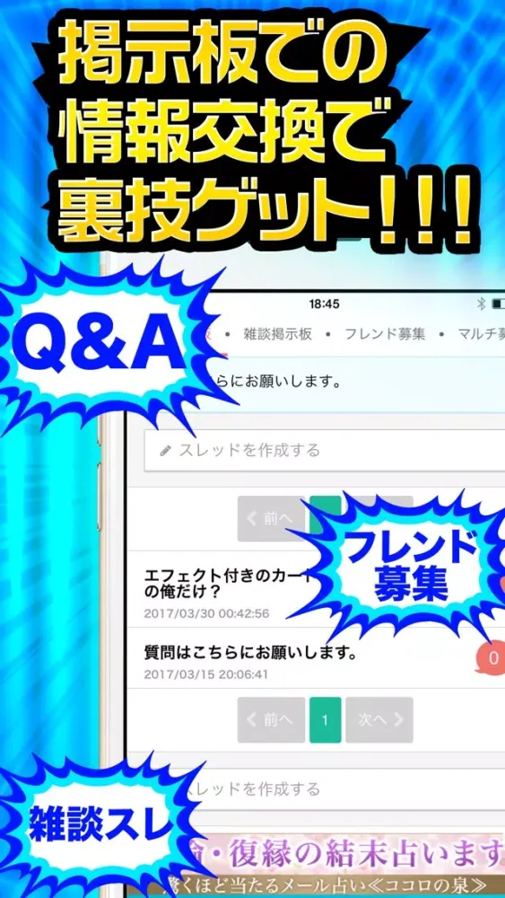 Screenshot di 完全攻略 for デュエルエクスマキナ