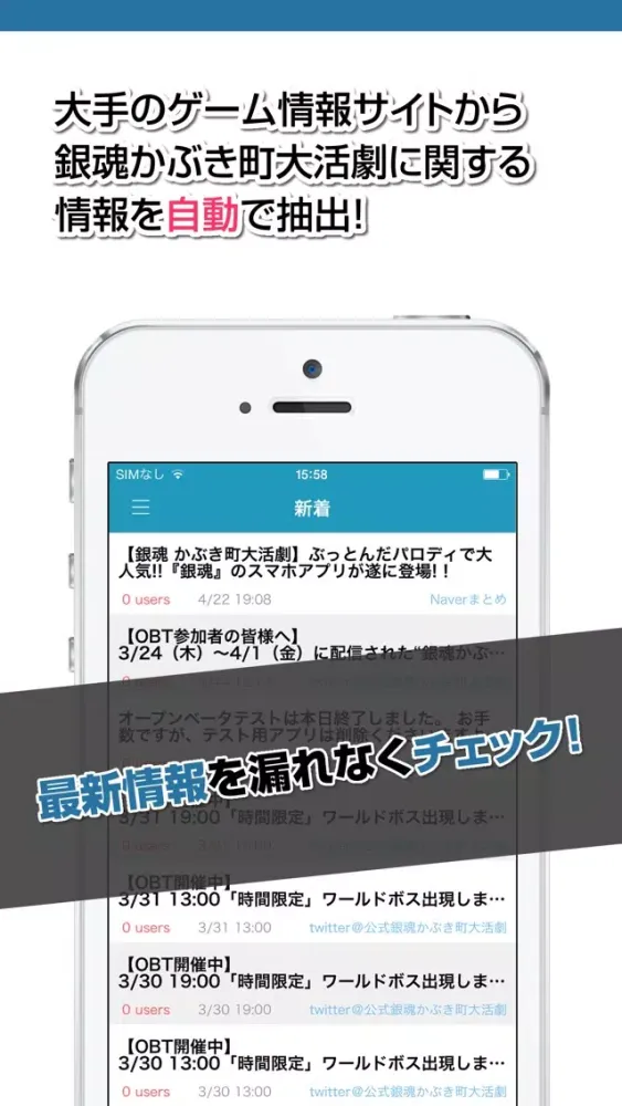 攻略ニュースまとめ for 銀魂かぶき町大活劇應用截圖