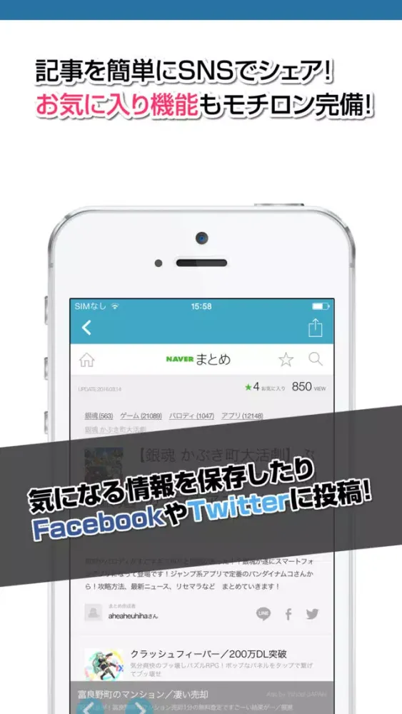攻略ニュースまとめ for 銀魂かぶき町大活劇應用截圖