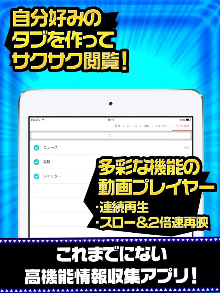 ガルトラ完全攻略 for 放課後ガールズトライブ iPad Ekran Görüntüleri