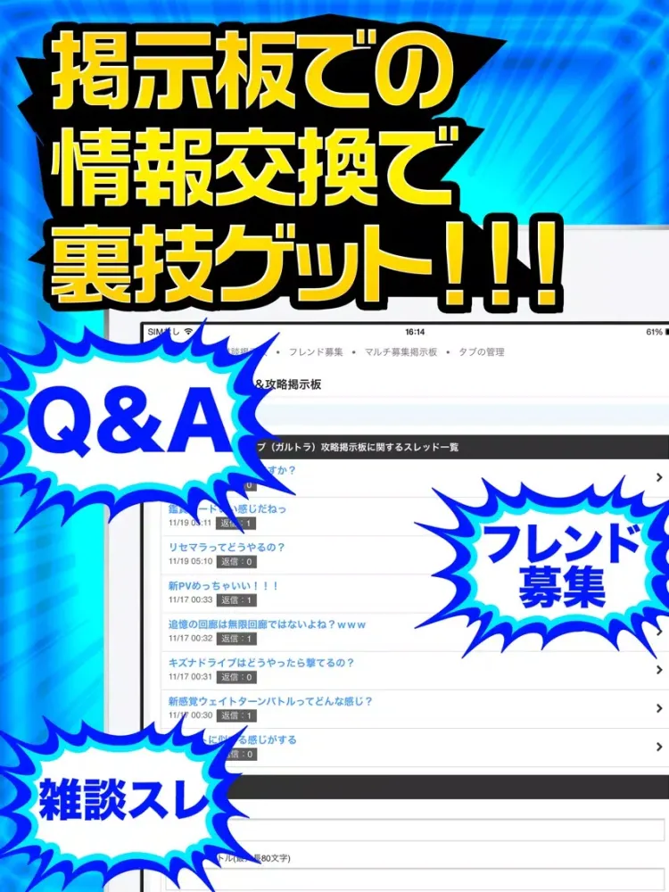 ガルトラ完全攻略 for 放課後ガールズトライブ iPad Ekran Görüntüleri