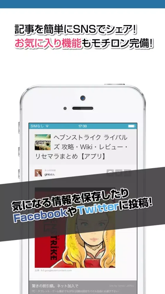 Screenshot di 攻略ニュースまとめ速報 for ヘブンストライクライバルズ(ヘブスト)