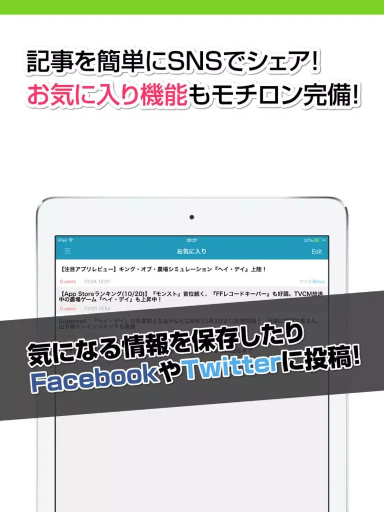Screenshot di 攻略ニュースまとめ速報 for ヘイデイ iPad