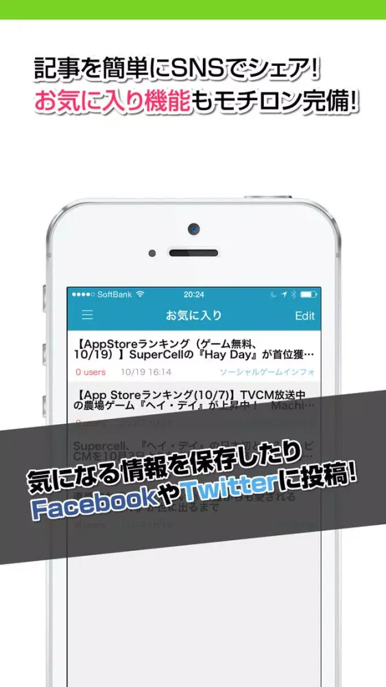 Screenshot di 攻略ニュースまとめ速報 for ヘイデイ