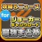 攻略ニュースまとめ速報 for ジョーカー~ギャングロード~