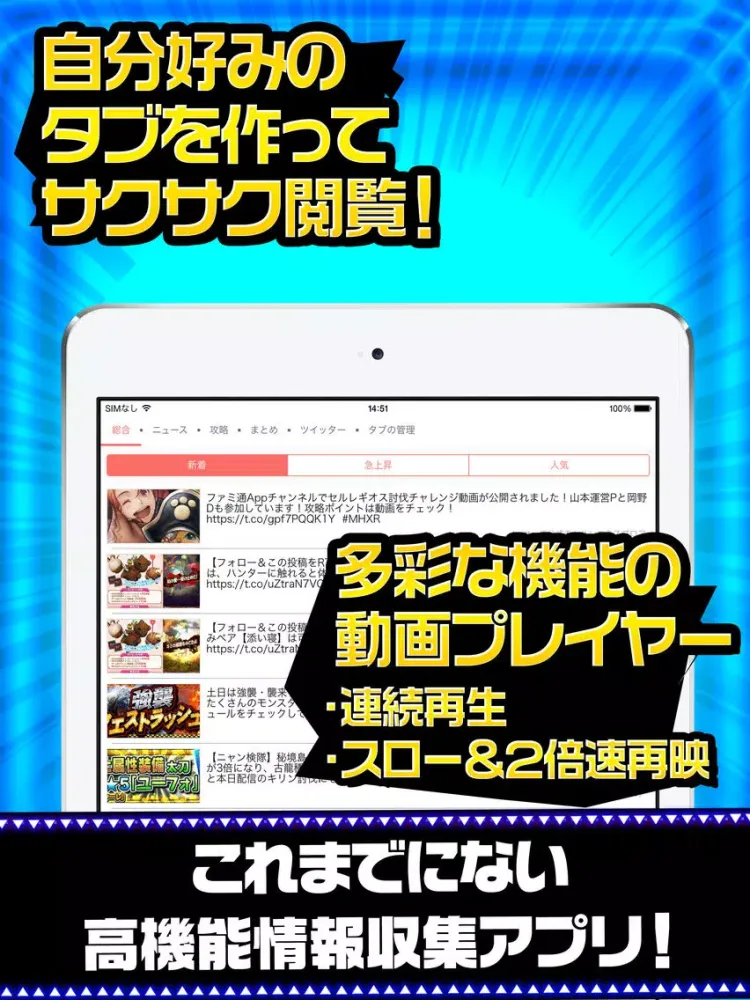 MHXR完全攻略 for モンハン エクスプロア iPad  스크린샷