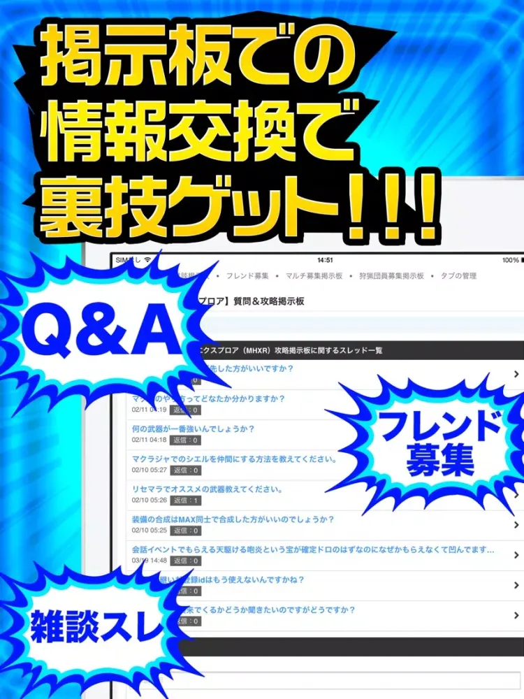 MHXR完全攻略 for モンハン エクスプロア iPad  스크린샷