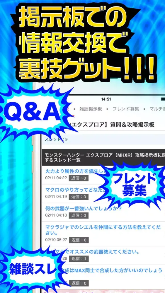 MHXR完全攻略 for モンハン エクスプロア 스크린샷