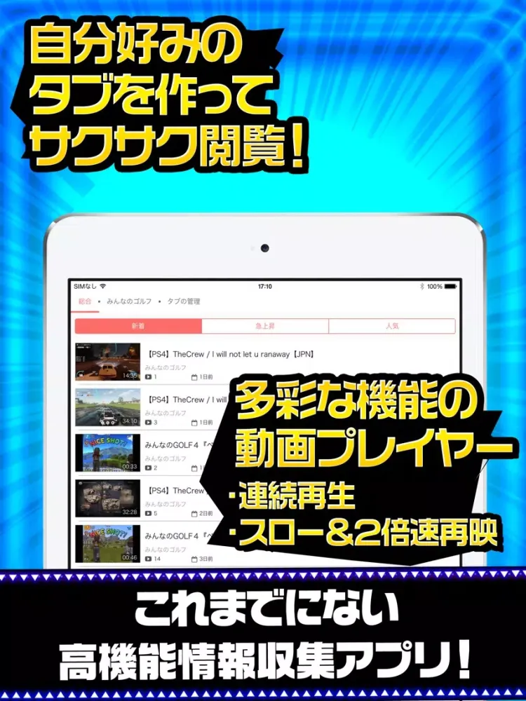 みんゴル完全攻略 for みんなのゴルフ iPad Screenshots
