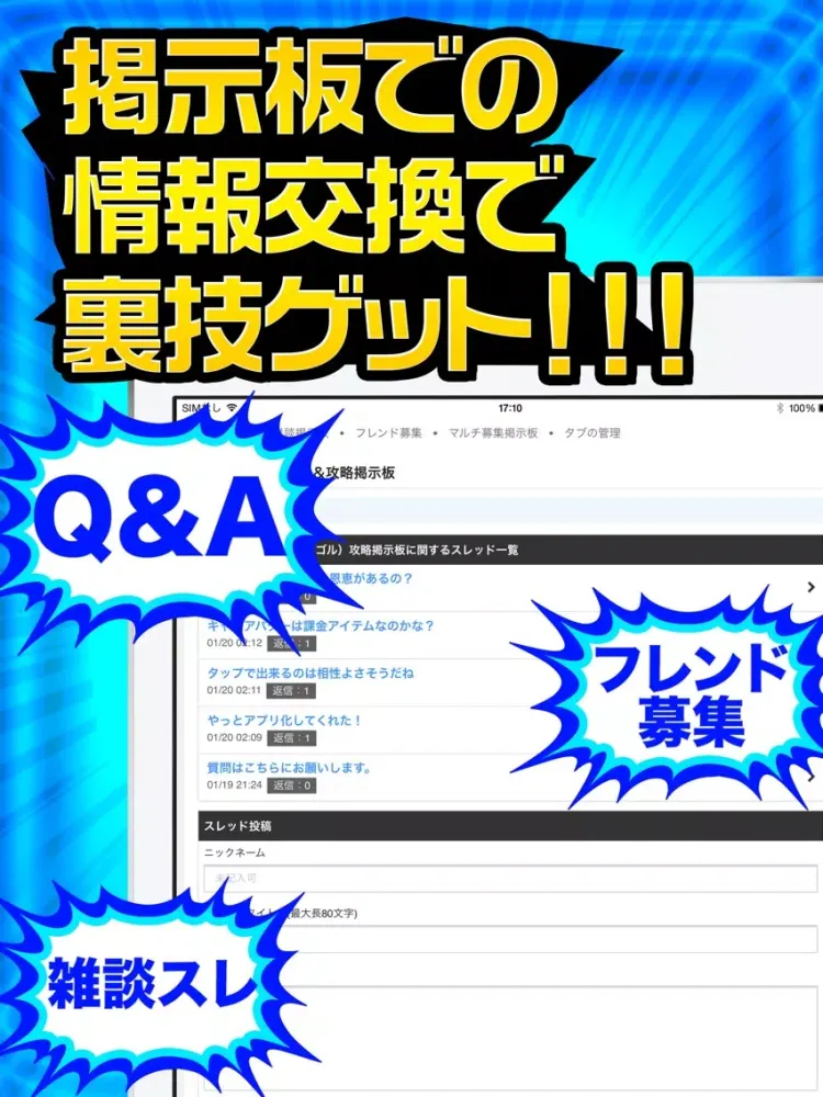 みんゴル完全攻略 for みんなのゴルフ iPad Screenshots